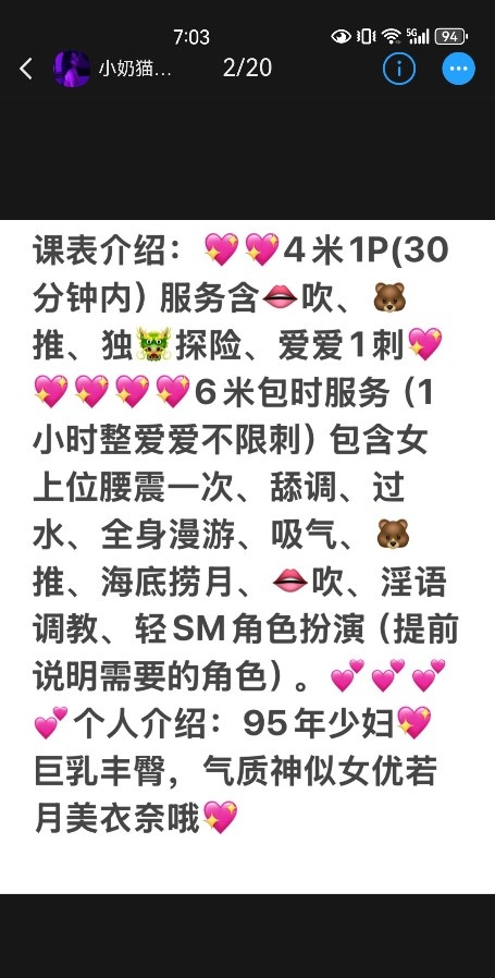 南京骚女爽上天