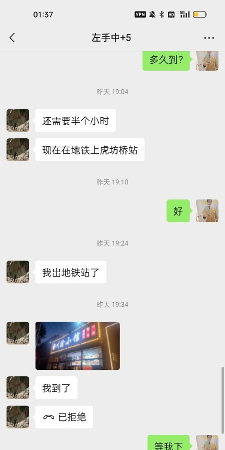 爆草劲松黑丝白嫩美少妇