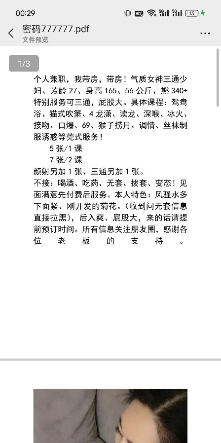 水床服务控少妇