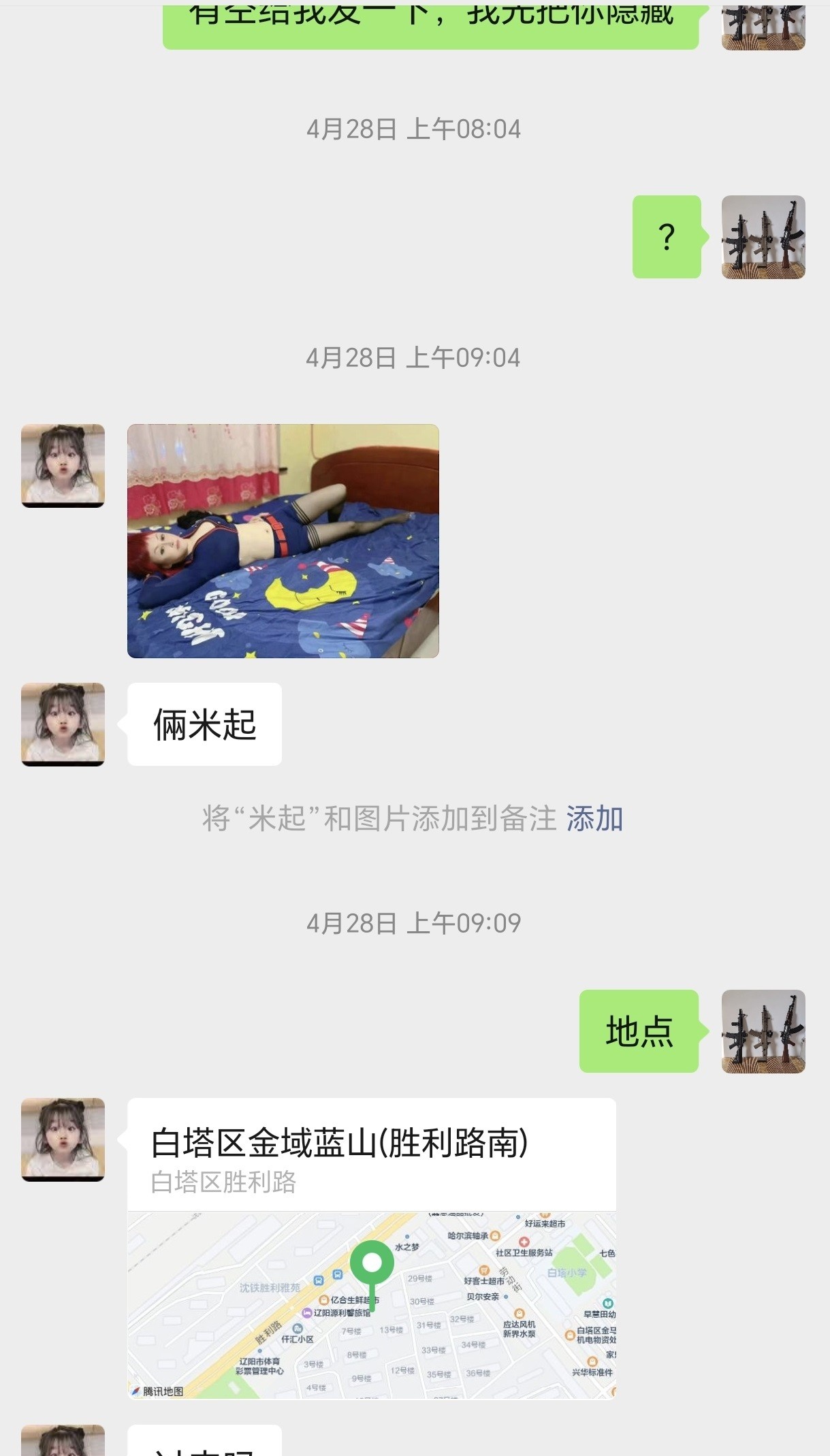 奶茶妹妹