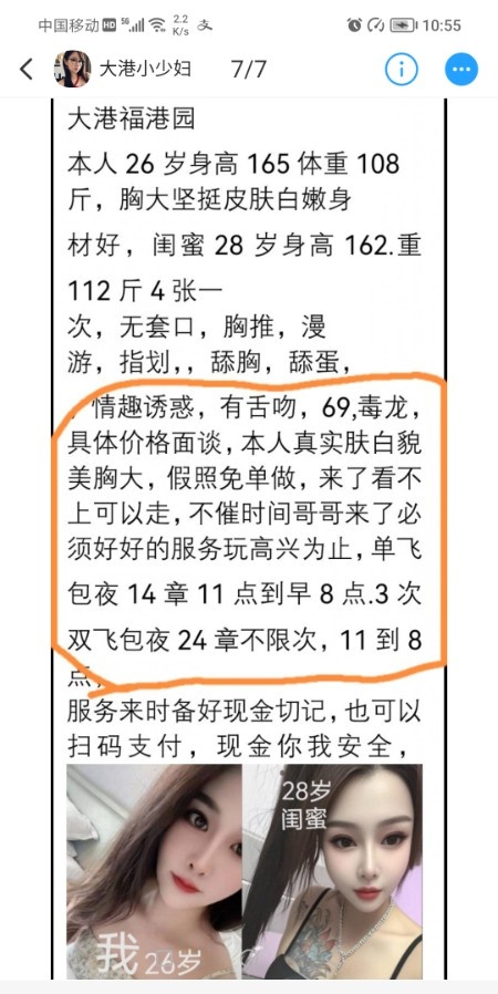 天津双飞