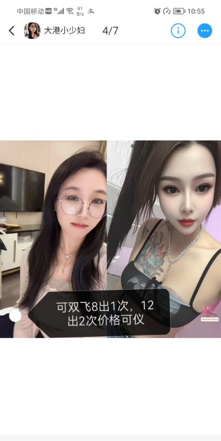天津双飞
