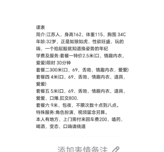 N刷塘沽便宜淫贱熟妇