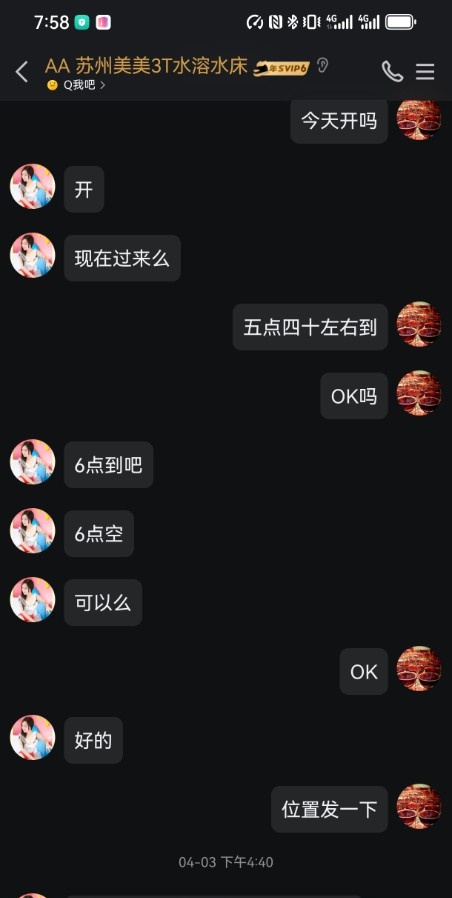 吴中服务系少妇