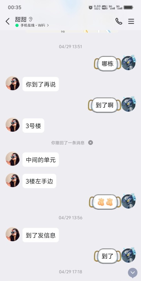 庆云桥附近苗条妹子