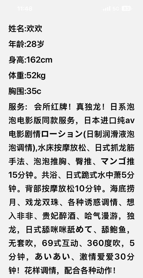水床欢欢