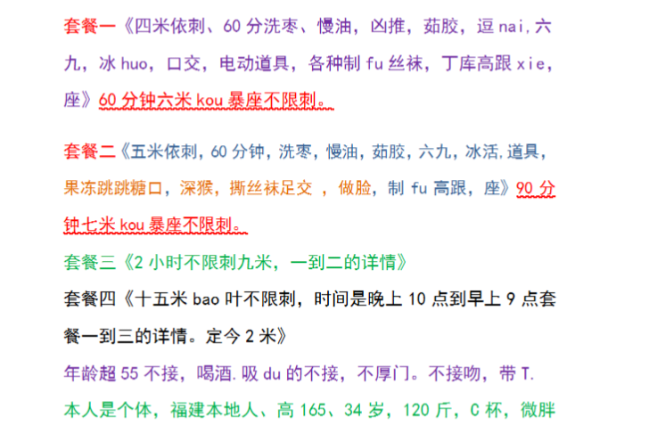依旧是仓山玉姐狐媚