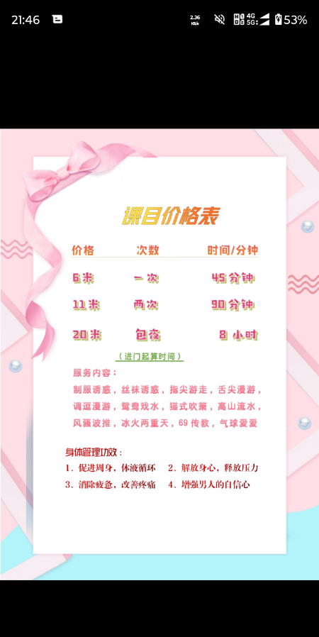 天河鱼泡泡