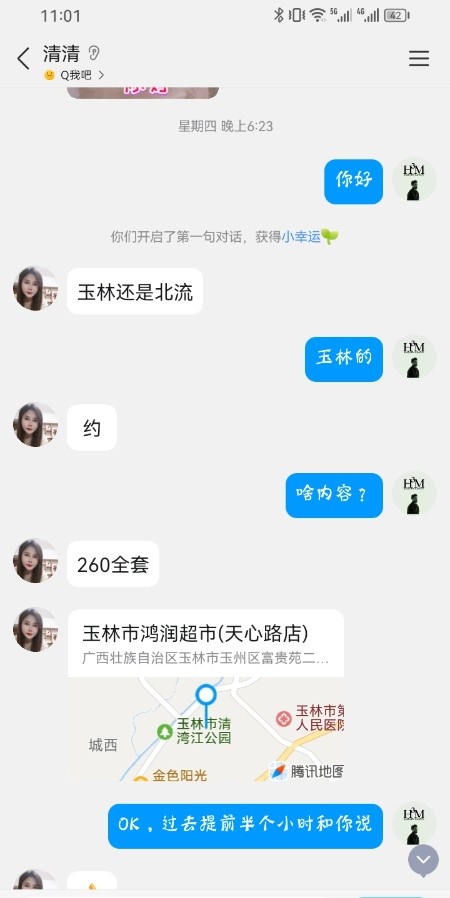 广西玉林熟女清清