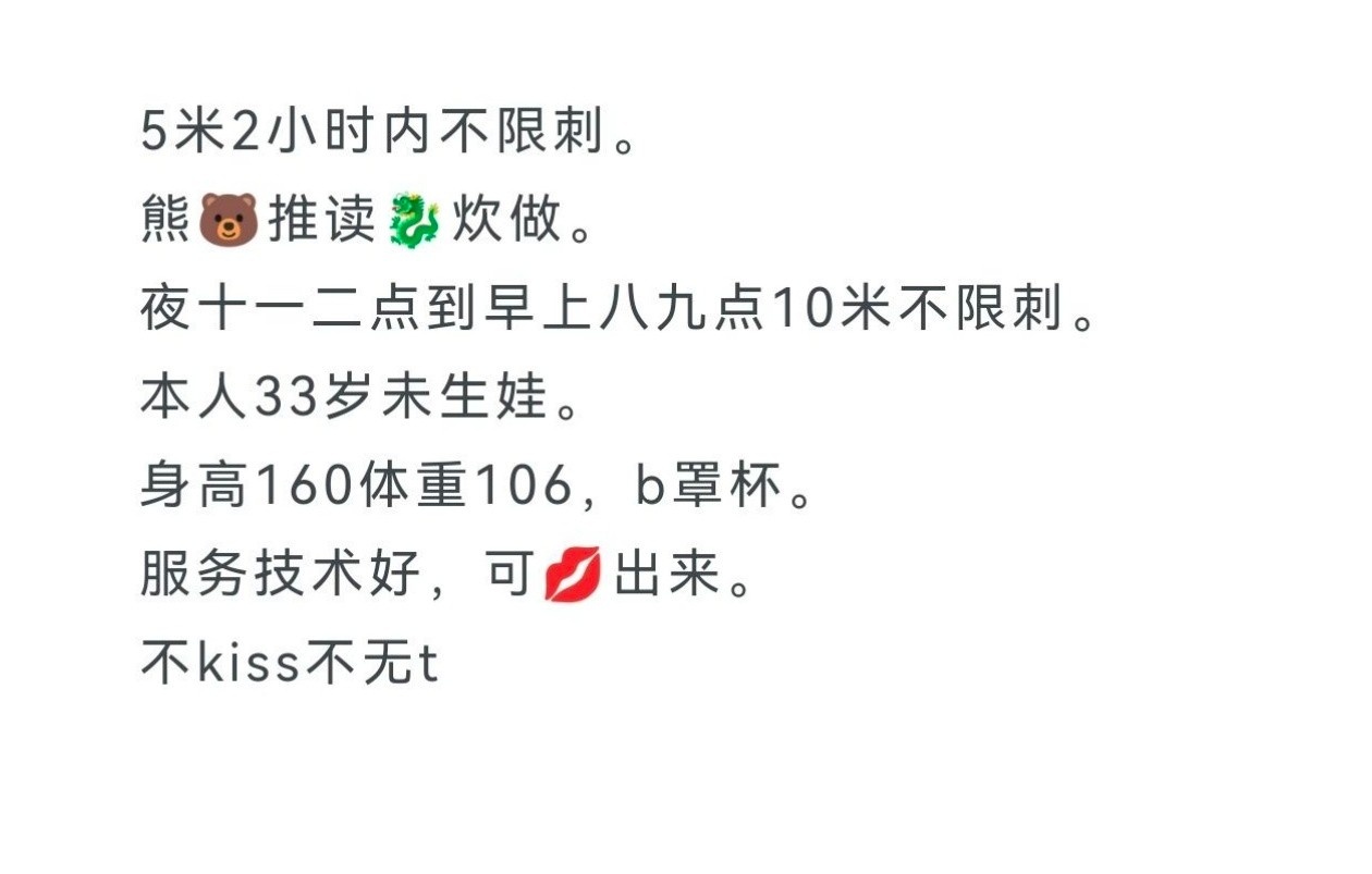 福州小狸性价比高的少妇