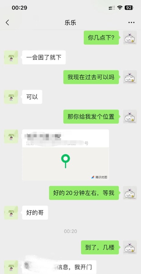 南京不错的妹子