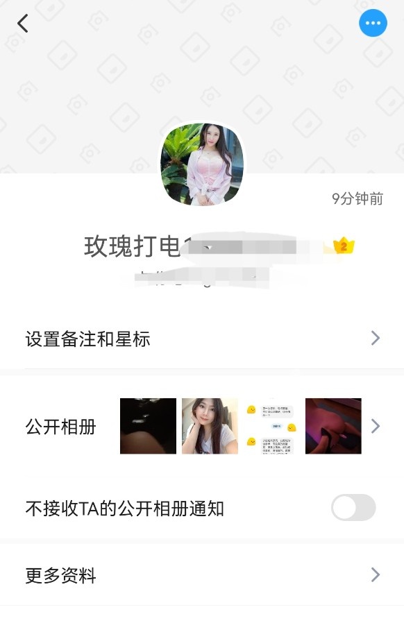 激情玫瑰老师