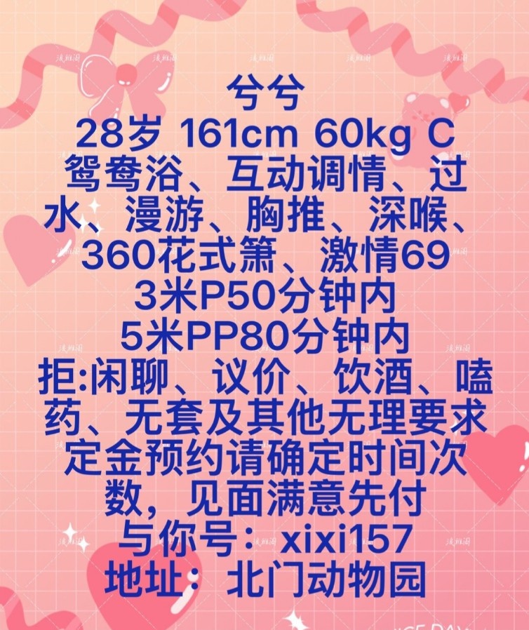 北门兮兮