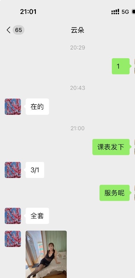 昆明兼职熟女