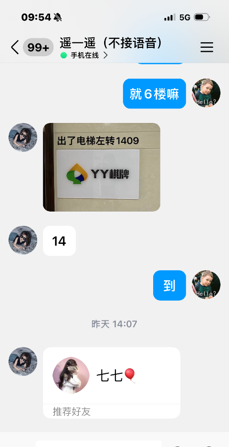 杉板桥摇一摇bt