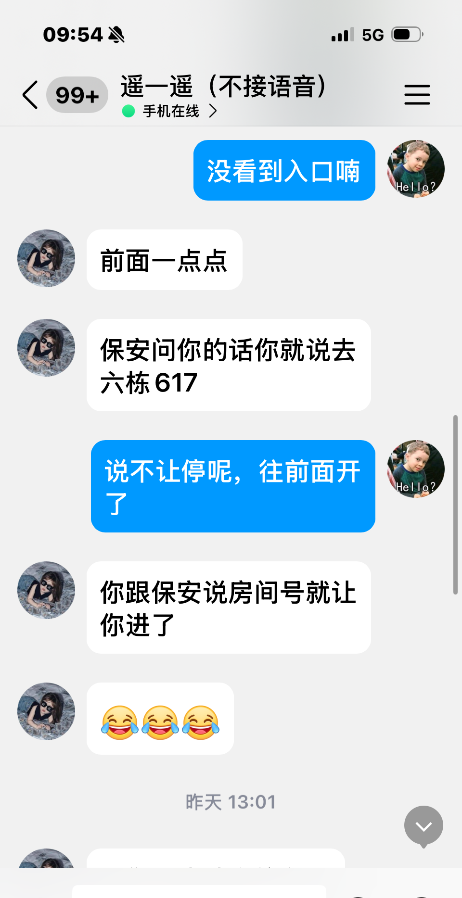 杉板桥摇一摇bt