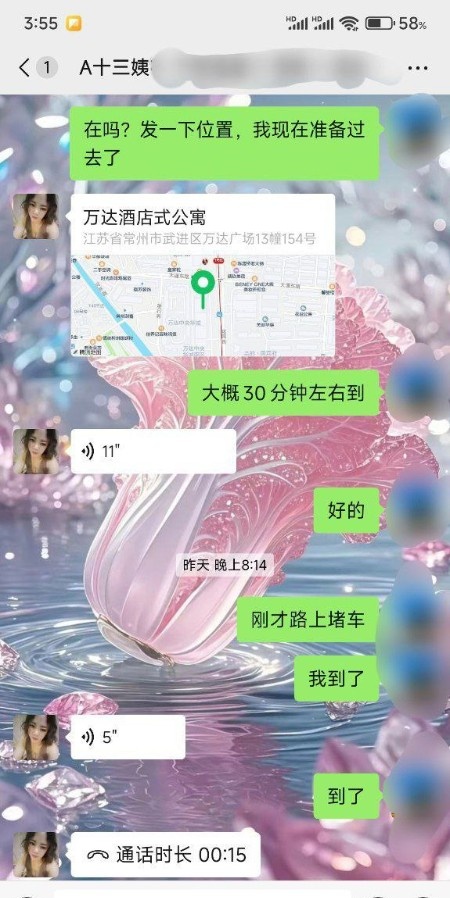 常州熟女十三姨