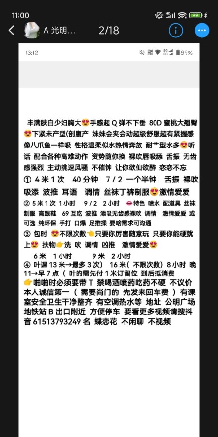 深圳光明喷水少妇姐姐