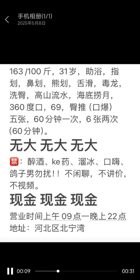 河北中项