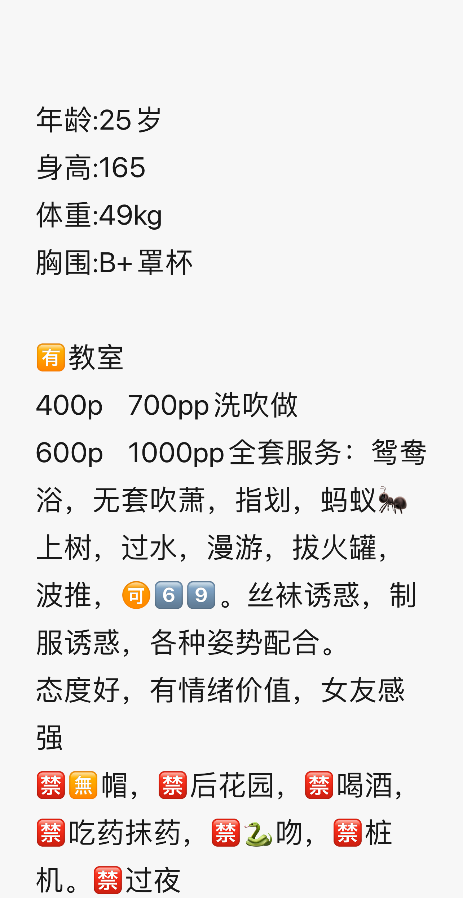 南宁嫩白小妹