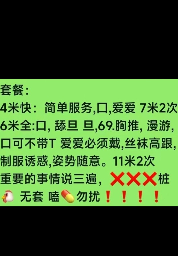 苏州小少妇楚楚