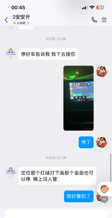 南京安安