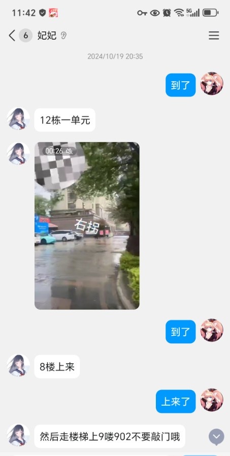 相城喷水妃