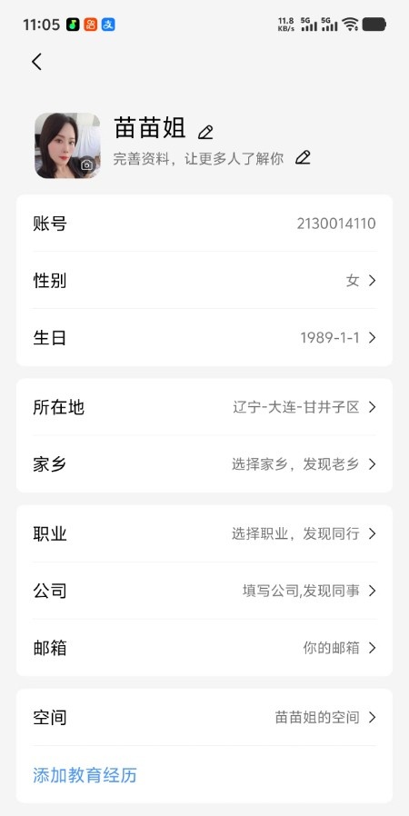 姚家喵喵体验