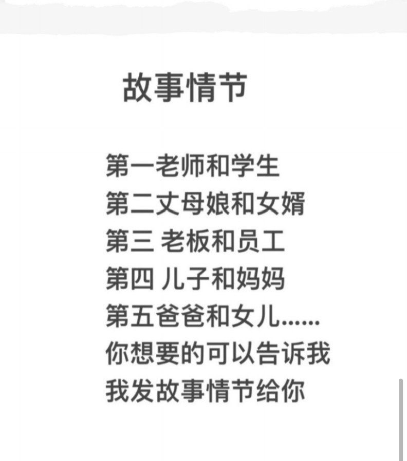 角色扮演故事情节