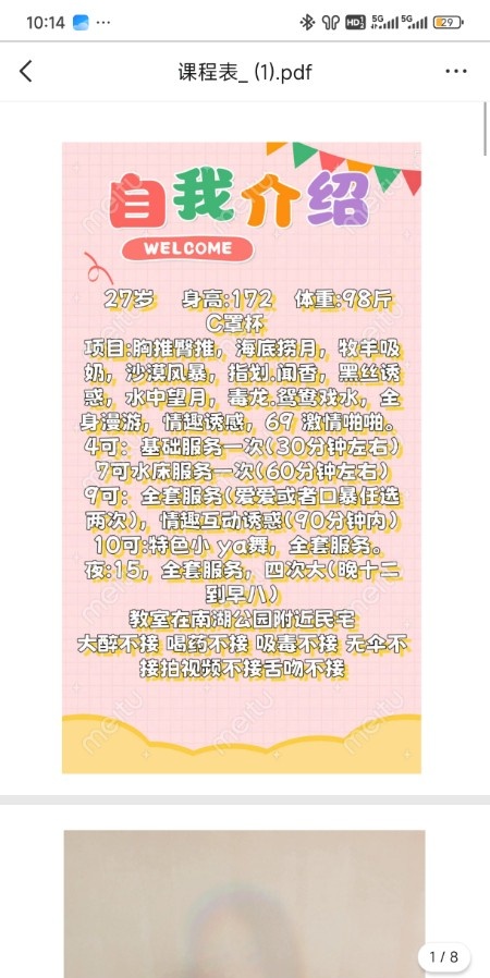 沈阳小九