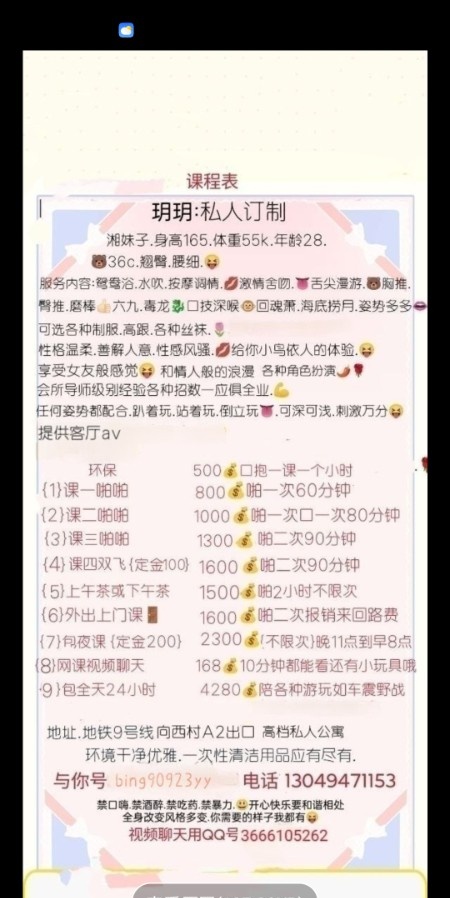 罗湖玥玥