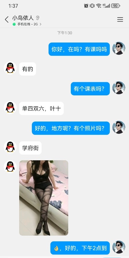 学府街大奶媚姐