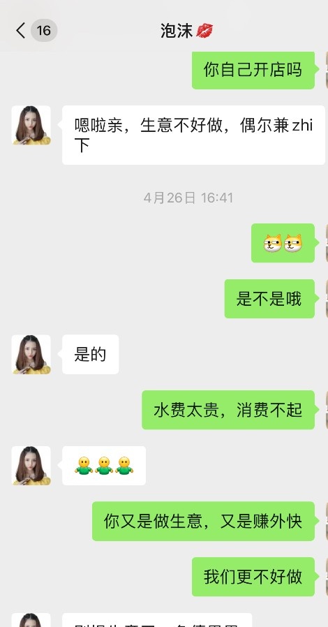 便利店老板娘兼职