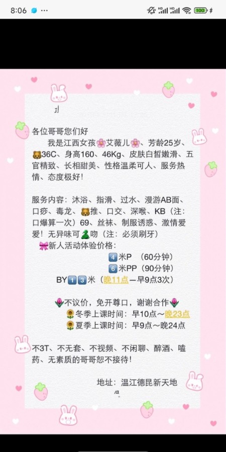 温江少妇