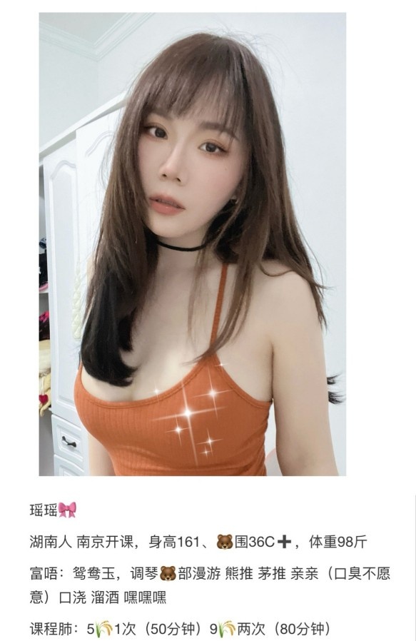 湖南妹妹骚瑶大奶