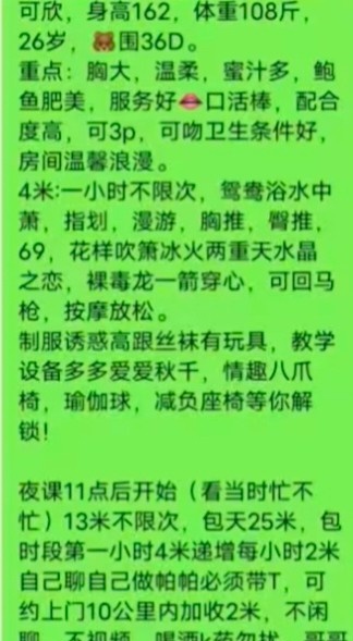 观音桥少妇可欣