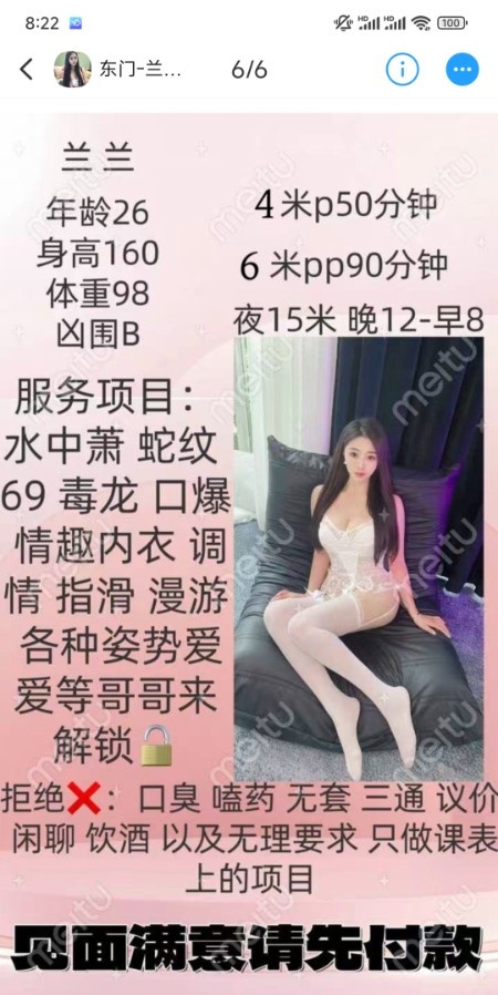 东门少妇