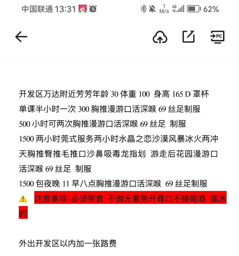 大连开发区