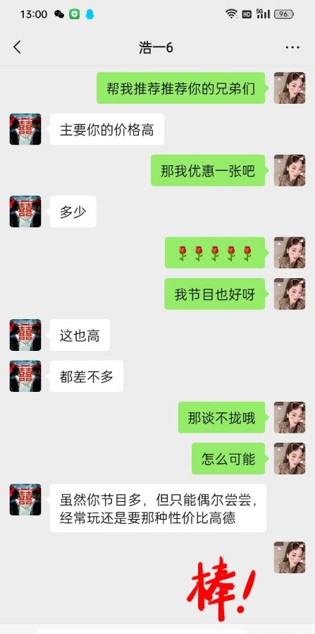 情绪超高人气玉女