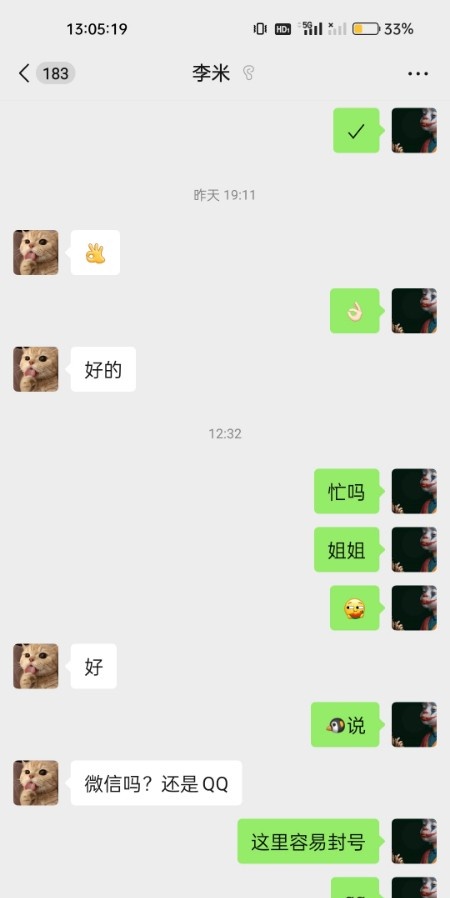 河北区米米姐