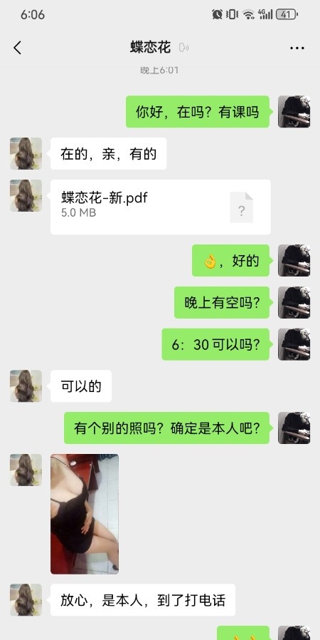 韵味十足全套体验