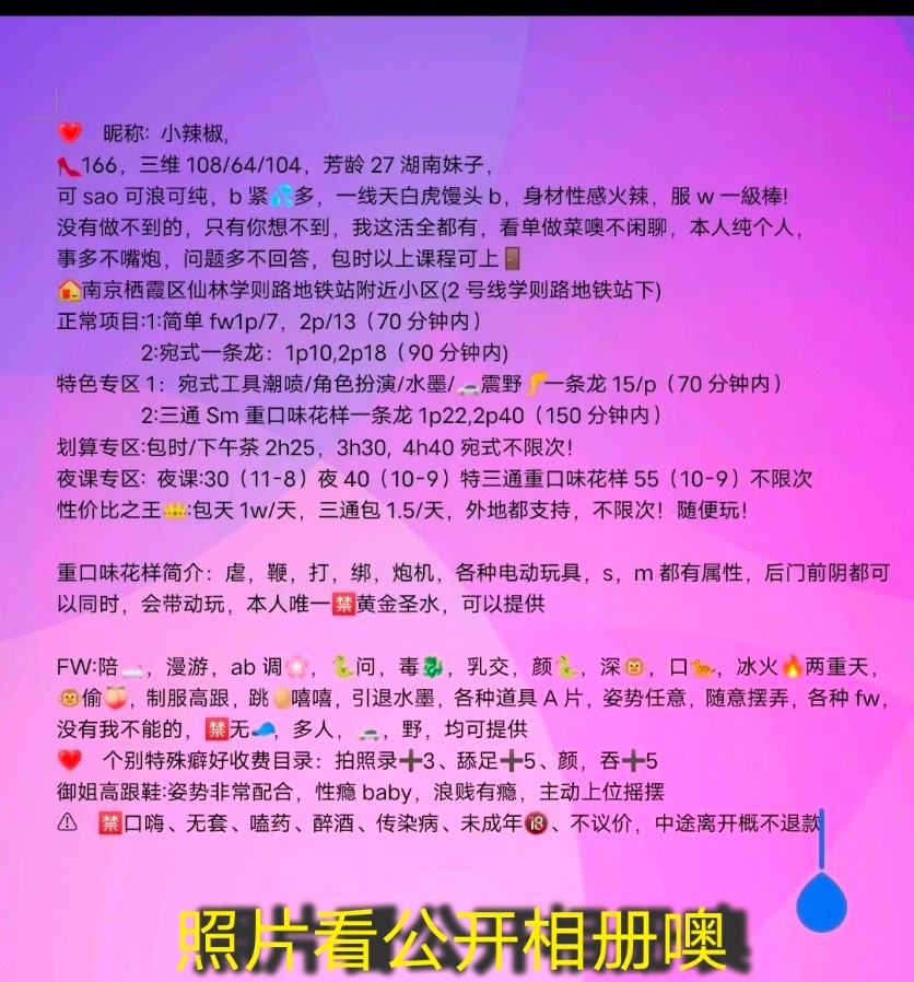 仙林小辣椒重口味花样多