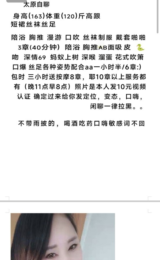 长治路熟女