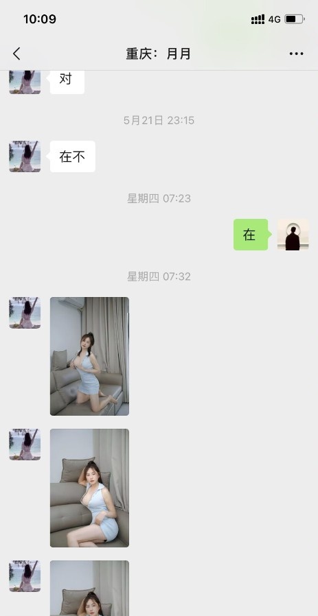 大波御姐田田