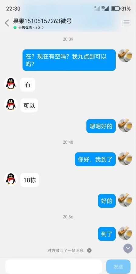 南京江宁小姐姐