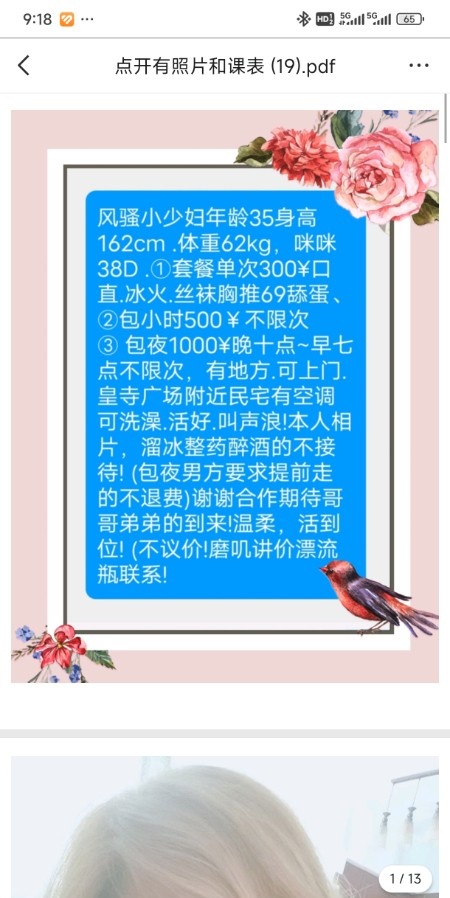 皇寺路熟女