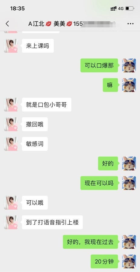 圆润大奶女友