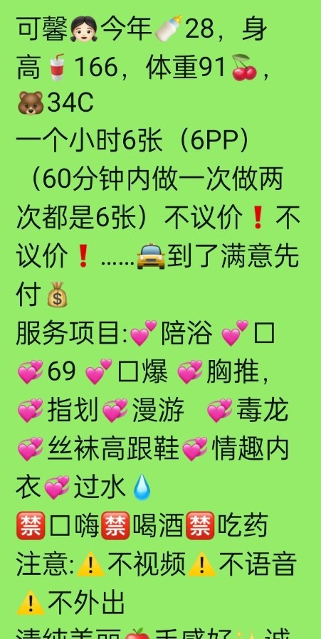 拱墅性价比姐姐可馨