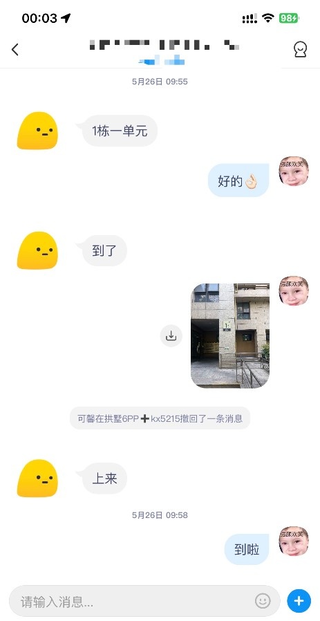 拱墅性价比姐姐可馨