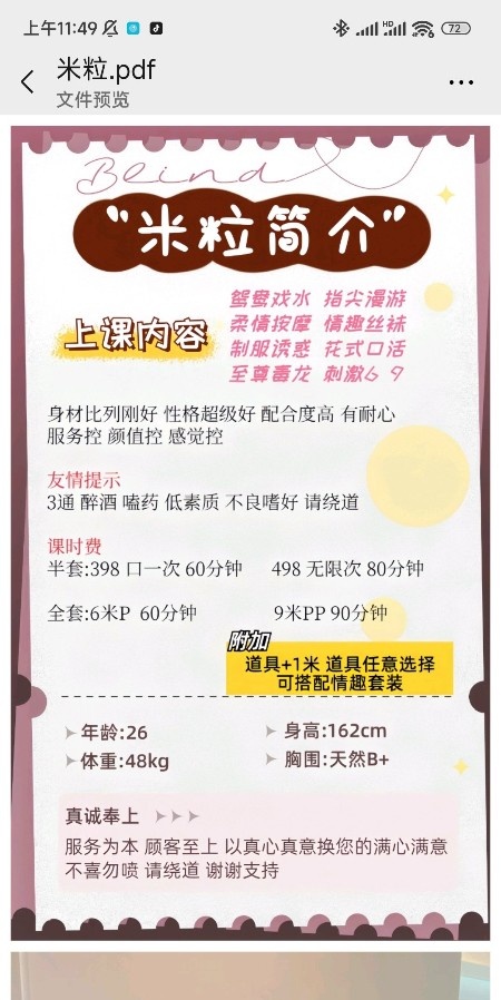 bt天花板 全套也可以做